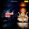 About Saraswati Katha Song